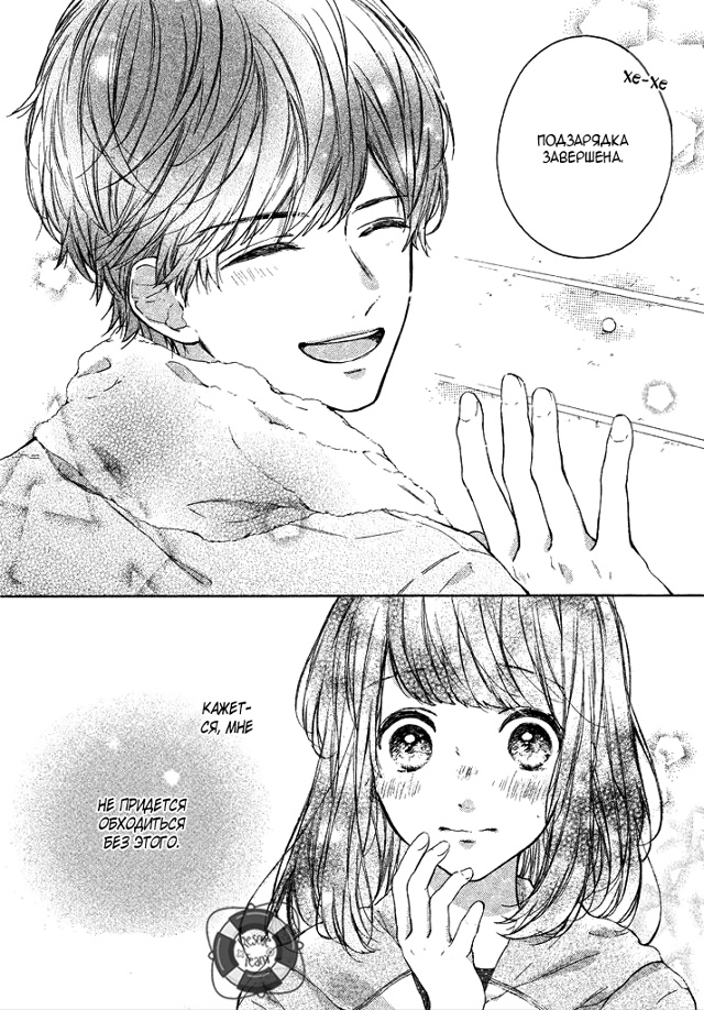 Заряд любовью