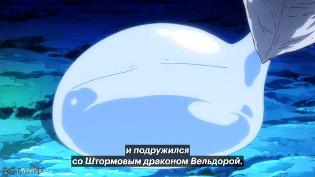 Начало легенды 🫡
Смотрите «О моём перерождении в сли?...