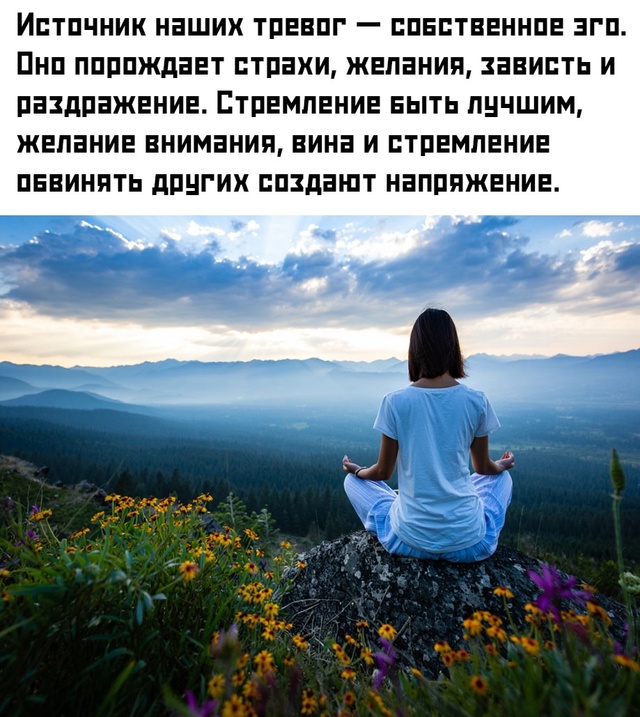 ☝ Чтобы обрести спокойствие:
- Осознавай свои чувства...