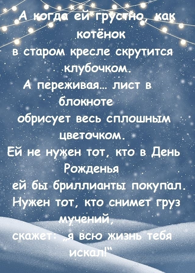 Одно желание. 🎄❤