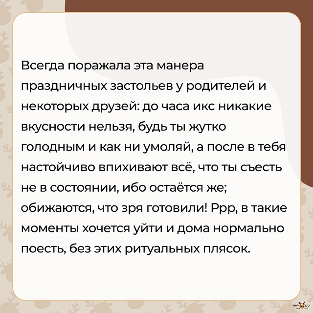 — До часа икс никакие вкусности нельзя...
#Подслушано_Б...
