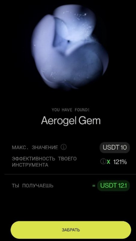 #OCT_Game 👛
Продолжаем бурить в поисках гемов 👌
Я уже на 900$ накопал, судя по статистике, а мне д