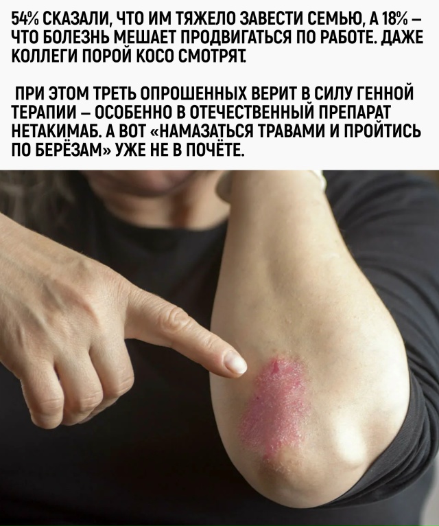 Если бы предвзятость лечили так же эффективно, как псо?...