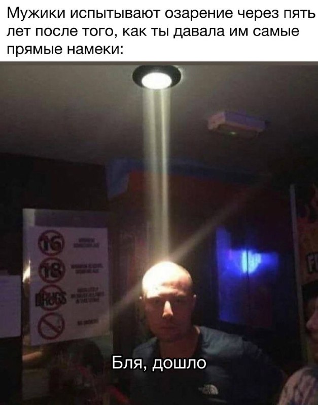 расскажите истории, как ОН не понимал ваши намеки