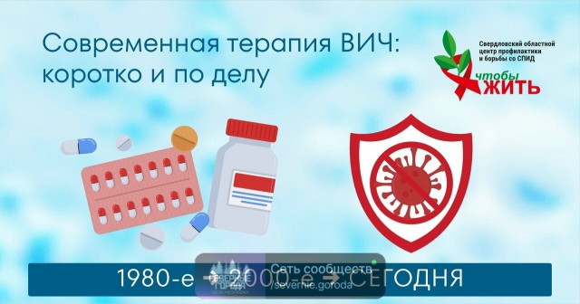 💊Первые препараты для терапии ВИЧ появились в конце 19...