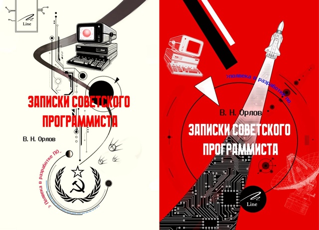 #калейдоскоплицензий@istaricomics 2: 024
Информационные техно...
