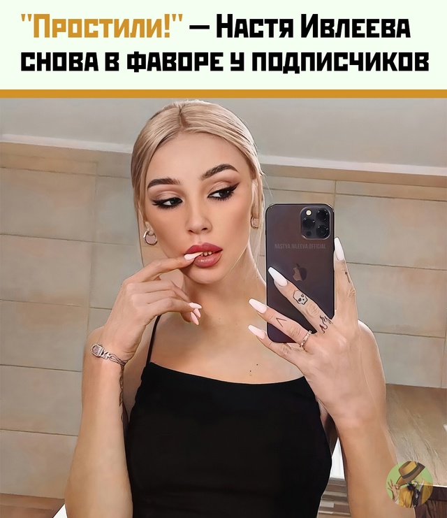 Анастасия Ивлеева вернулась в TikTok — и сразу взорвала л...