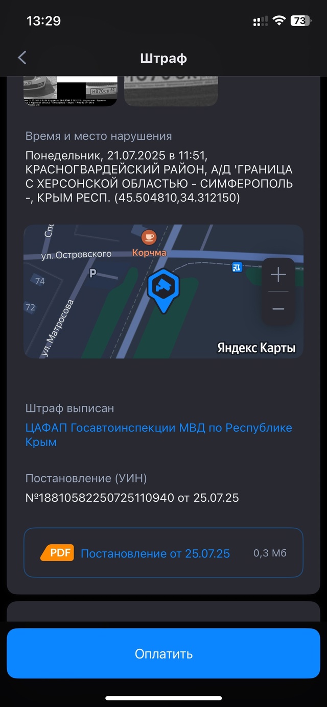 Московская трасса, поворот на Восход, камера на ремень,...