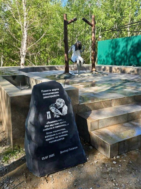 В селе Смоленка под Читой возле частной психиатрической клиники поставили жуткий памятник.
В сети