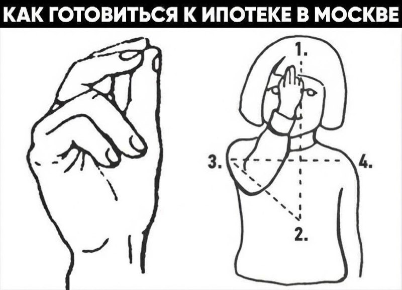 Чтобы купить однушку в Москве в ипотеку в 2026 году, нужен доход от 340 тысяч рублей в месяц.
При