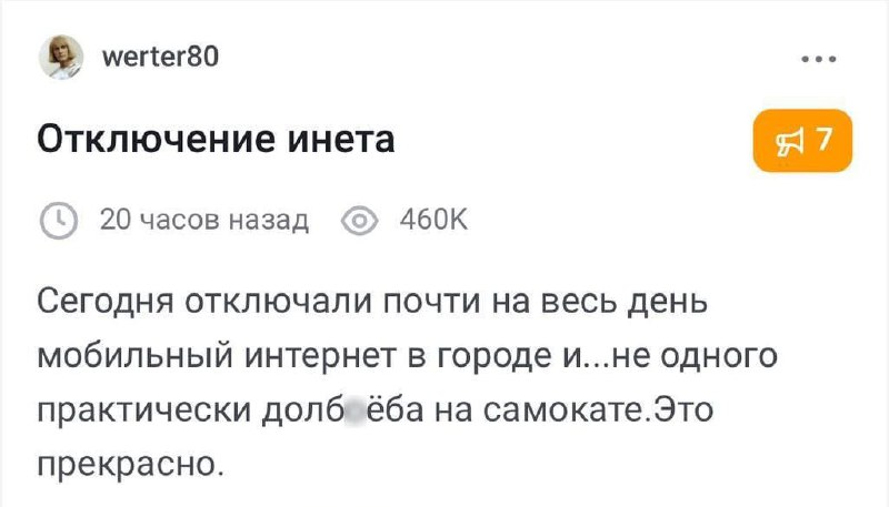 Скрытые плюсы отключения интернета.
ChatGPT | Нейросети