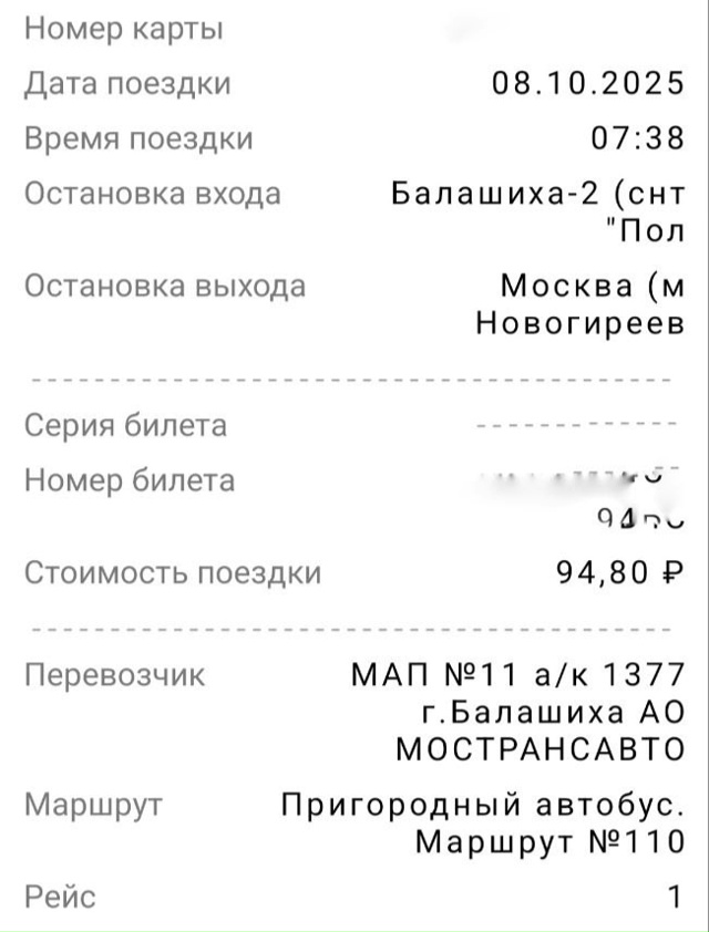 Уважаемые Минтранс и Мострансавто!
Почему в 110 автобус...