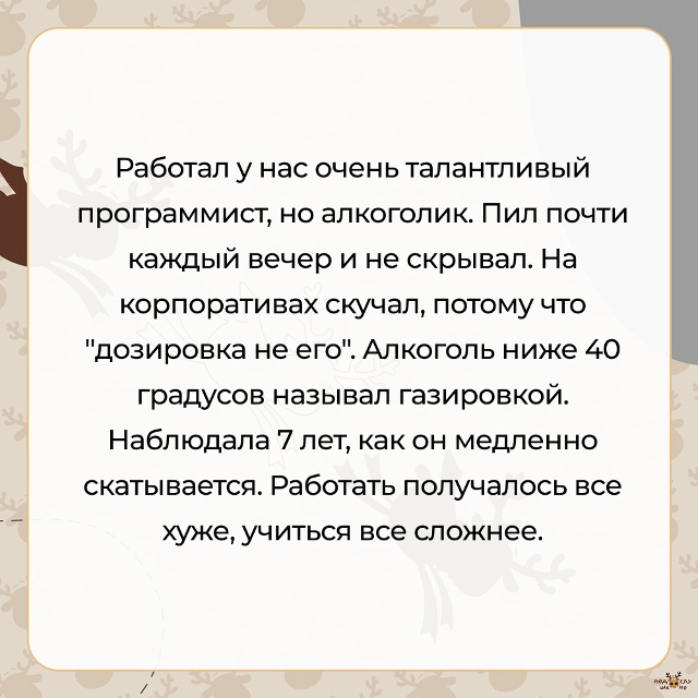 — Пил почти каждый вечер и не скрывал...
#Подслушано_пь?...