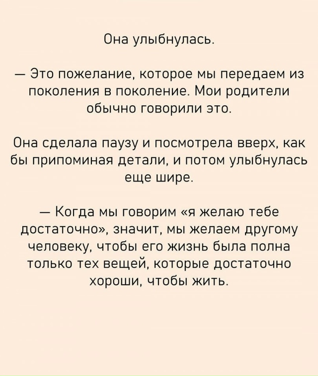 Не проходите мимо этой истории...