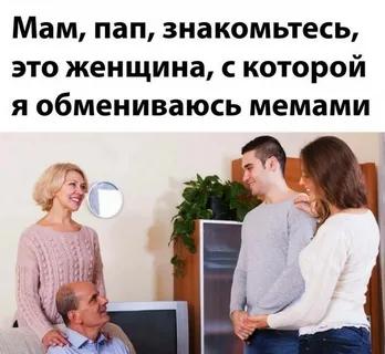 Мемы с милыми животными укрепляют отношения.
По словам исследователей, такой обмен работает как пр