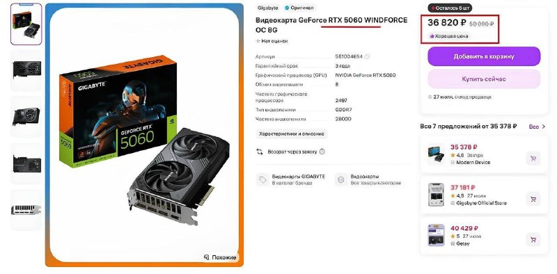 NVIDIA повышает цены на видеокарты — компания уведомила партнеров о повышении цен на GPU-комплектов,