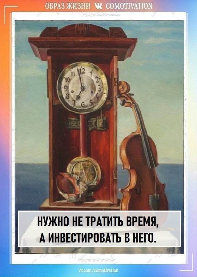 Время — это тема, которая всегда вызывает интерес и ра?...