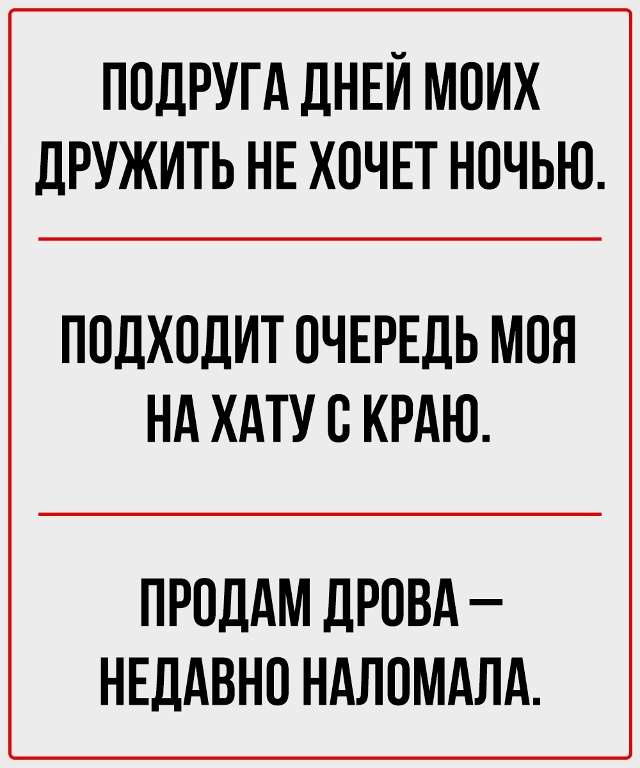 Моностихи: Искусство не злоупотреблять словами.
