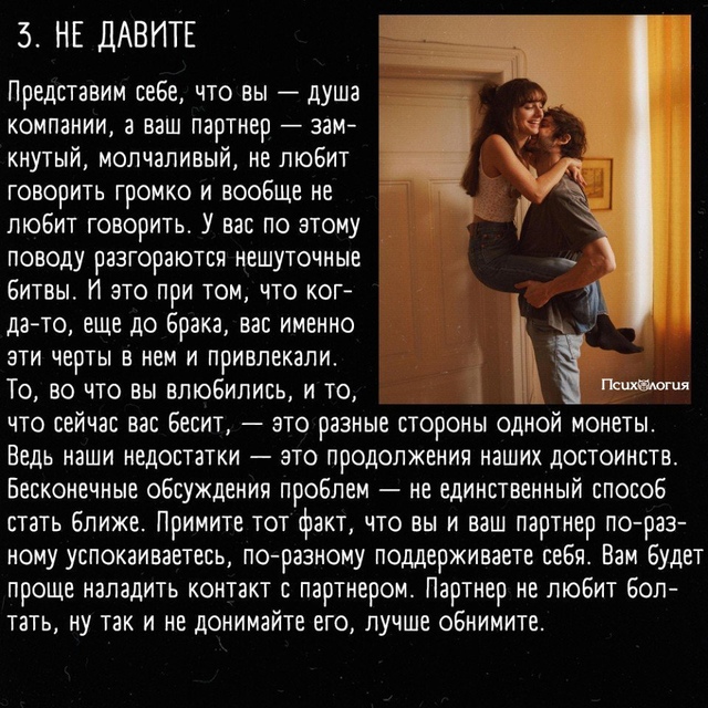 ТОП-3 совета для семьей, которые на грани разрыва 👇🏼