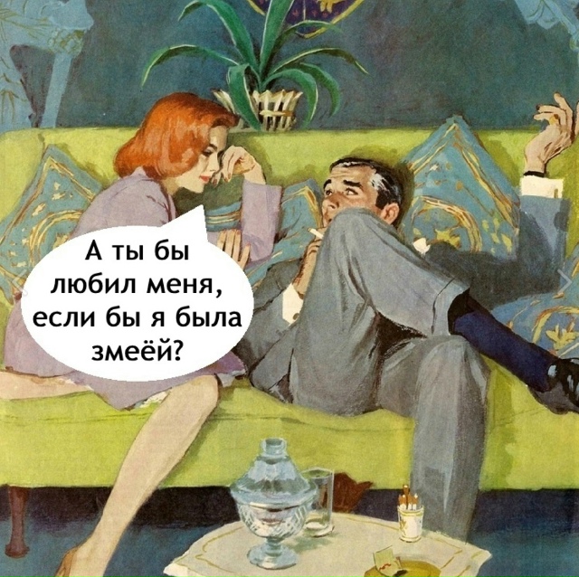 Это было смело