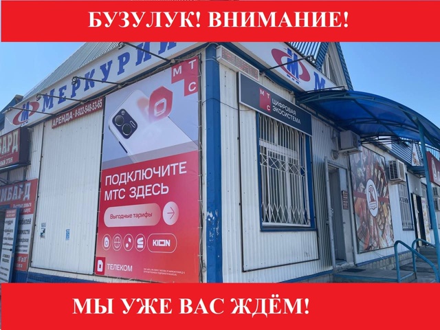 📍Бузулук, внимание!
Да, вы всё видели правильно — но?...
