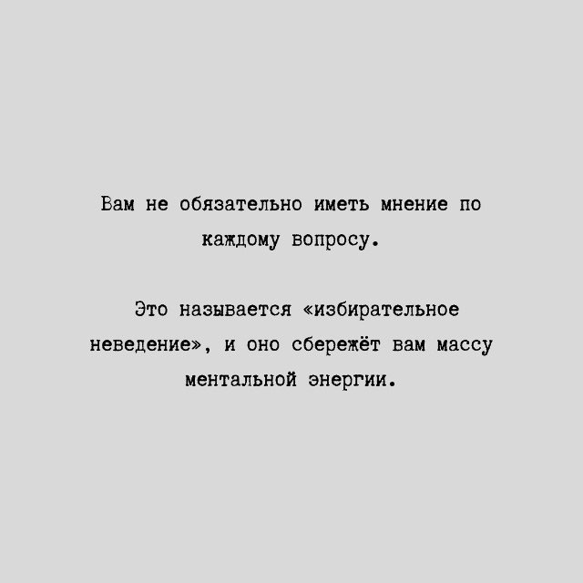 Важно помнить...