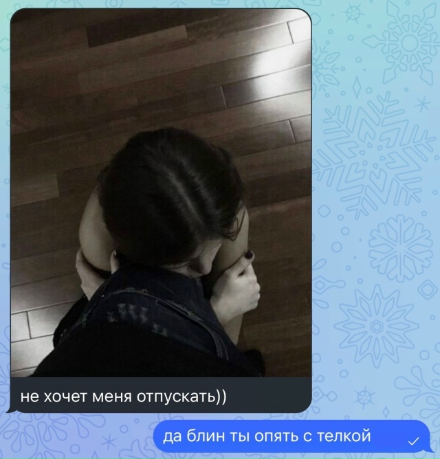 он узнал секрет…