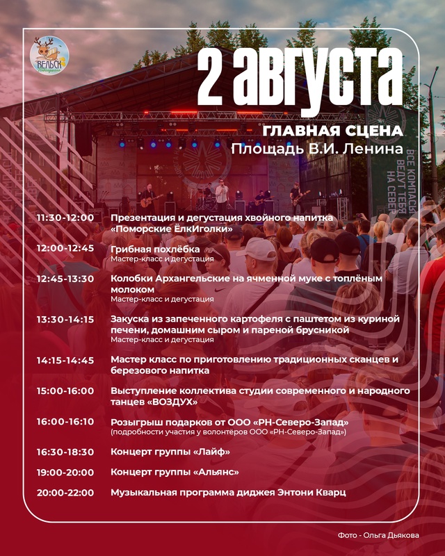 🔥🎪 Полная программа автофестиваля «Дорога на Русски...