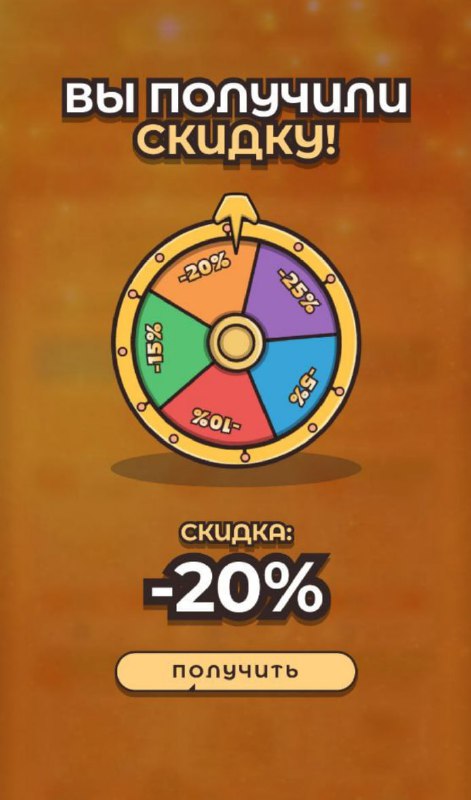 #Labrador 🐶
🐶 Скидка в Колесе Фортуны и бонус за первую покупку
🎯 Колесо Фортуны
В разделе "Кошеле