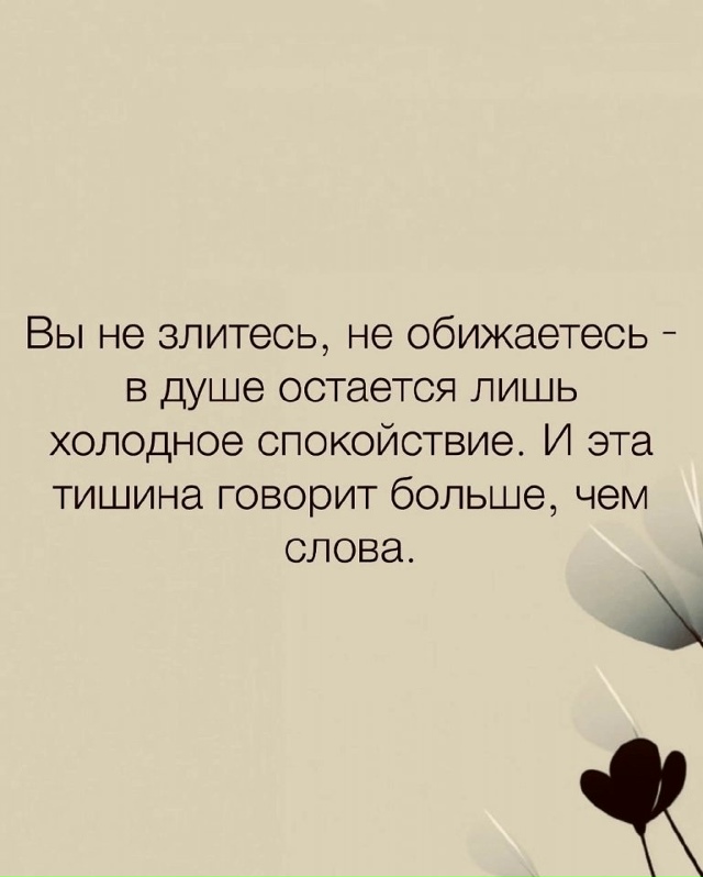 Учитесь отпускать, это важно....