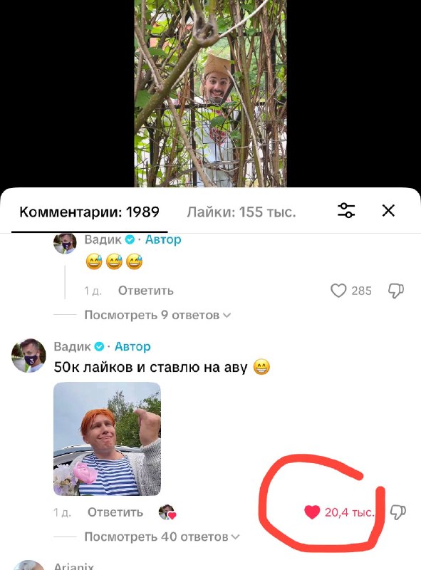 Я так понимаю, все хотят новую аву в ТикТоке 😂
Не смейте этого делать 😂
