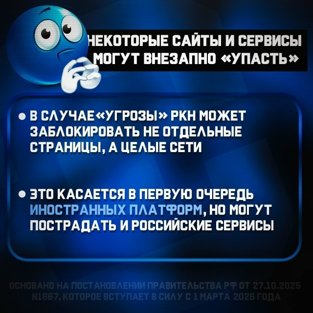 ⚡️🤯
☄️ С весны 2026 года у Роскомнадзора появятся ИСК?...