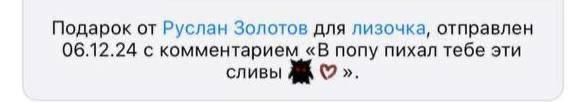 Китяра подарков Руслан Золотов надарил своей 16 летней Лолли этих самых подарков на 20 млн. рублей.