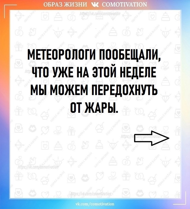 Точный прогноз.