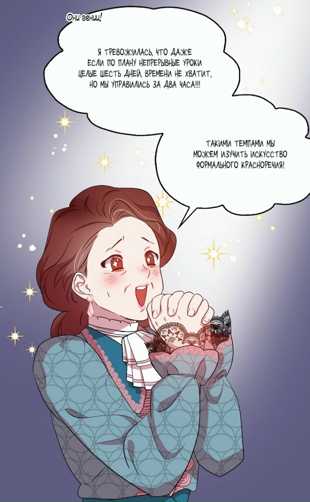 Я всего лишь хотела стать верным мечом