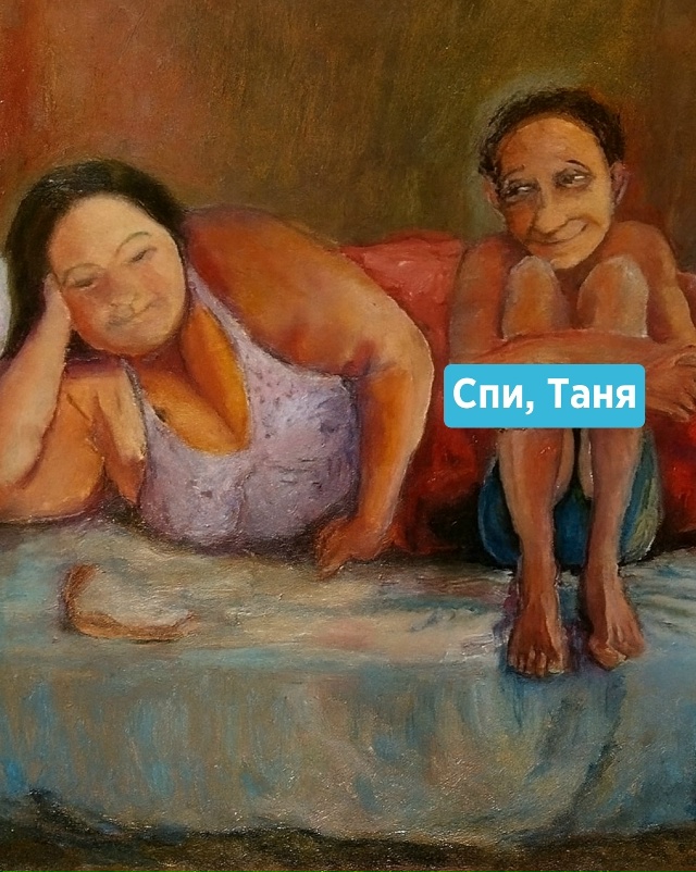 И тут Таня поняла, что свернула не туда