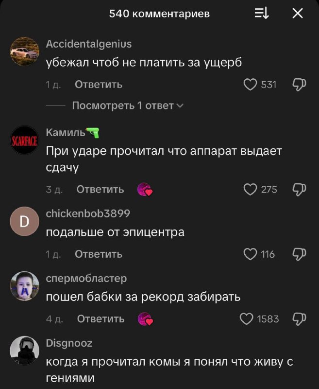 Парень решил продемонстрировать свою силу... результат убил, комментарии добили