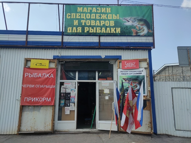 Собрались на рыбалку ?
Заезжайте в магазин за вкуснейш?...