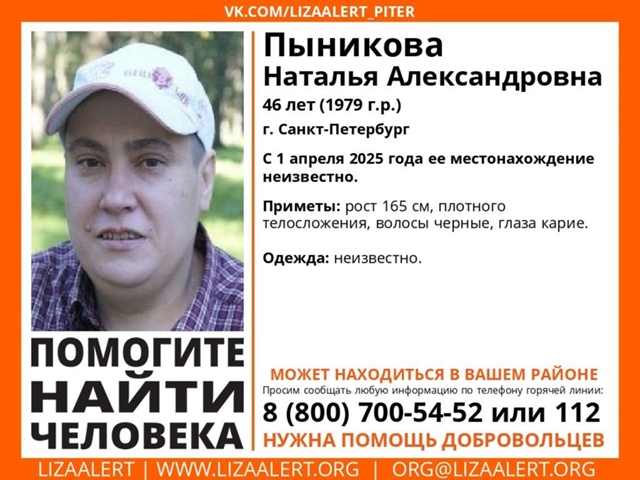 ВНИМАНИЕ! ПОМОГИТЕ НАЙТИ ЧЕЛОВЕКА!
Максимальный репос...