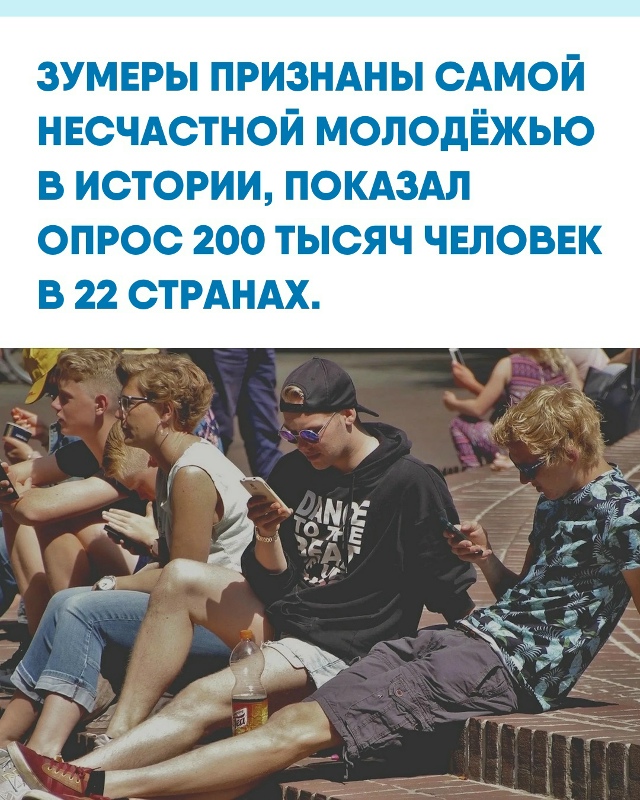 Исследование показало, что привычная «U-кривая» счасть...