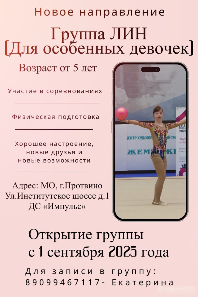 Художественная гимнастика для особенных девочек🌸
Пр?...
