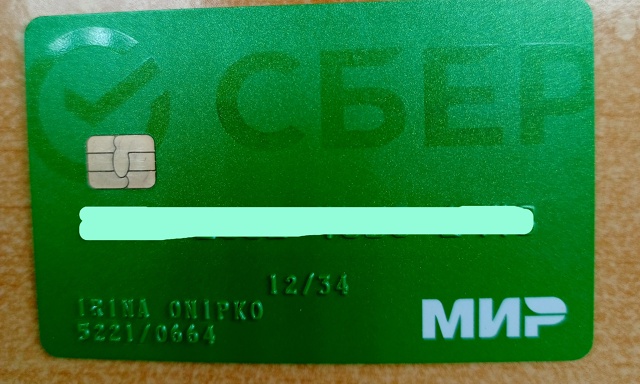 Найдена карта в 60 квартале. Обращаться по номеру 89185243760