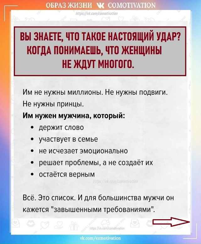 Интересно и женское мнение.