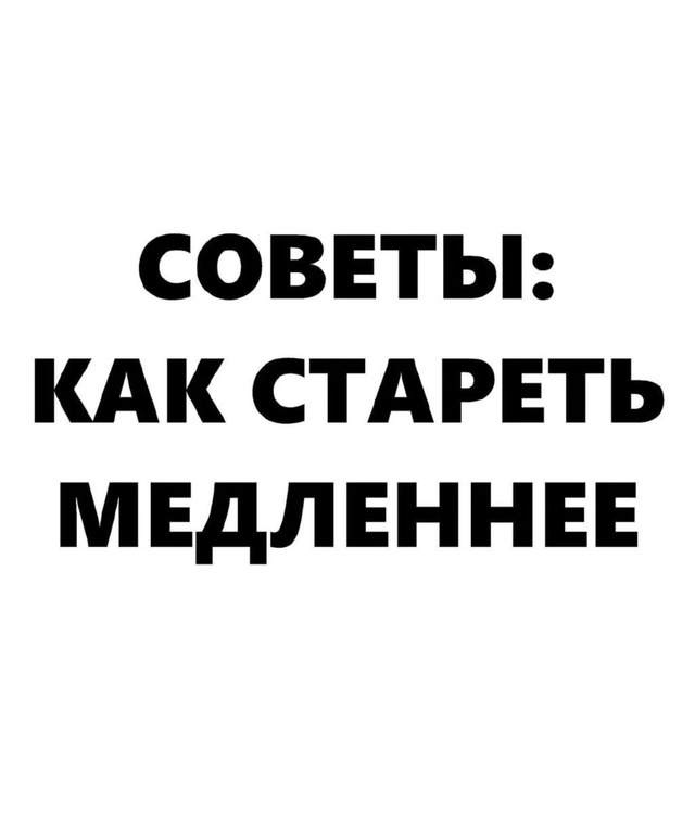 Такие вот советы.