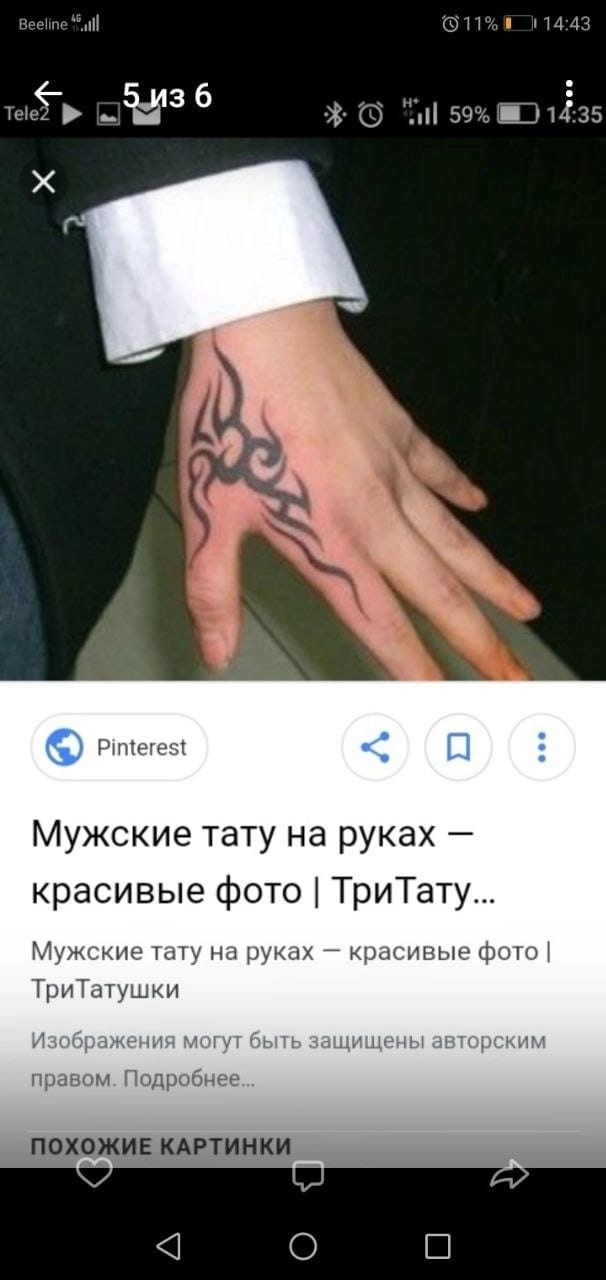 Подскажите пожалуйста хорошего тату мастера...?! Можно ?...