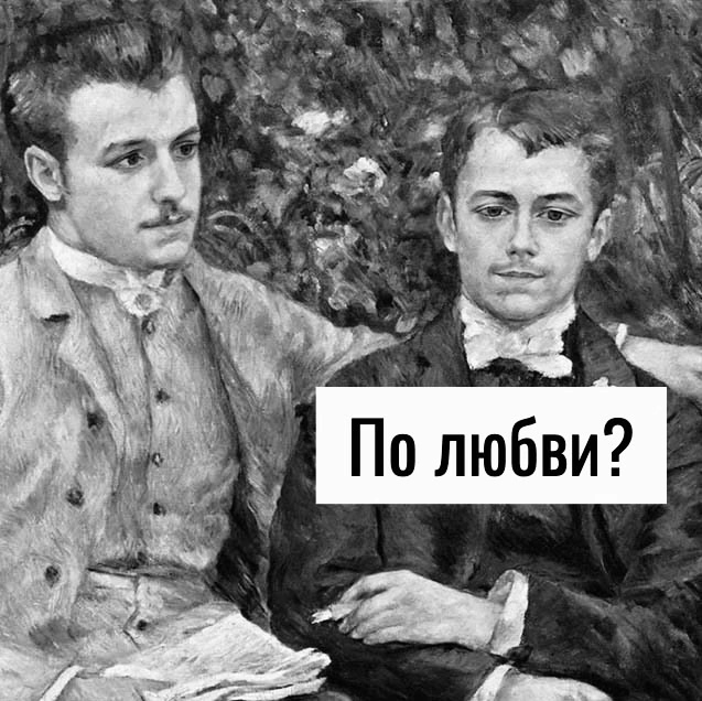 Попал под каблук)