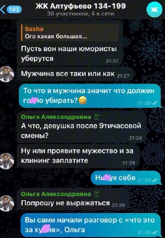 «Не убрал говно — не мужик»: такую дискуссию спровоцировала в домовом чате куча дерьма у двери одной