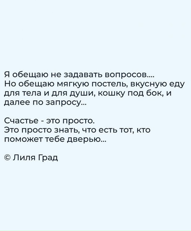 Мама плохого не скажет...