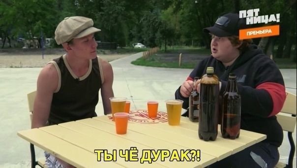 Нет денег - нет свидания😅