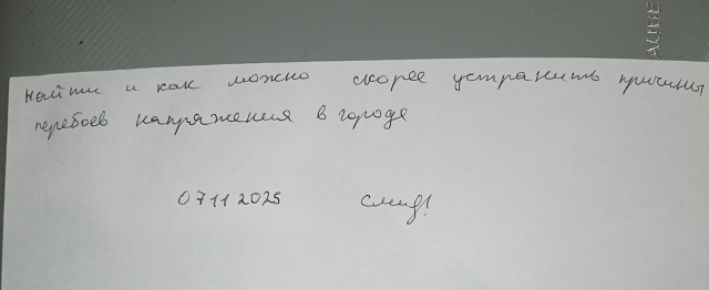 Отчёт о проделанной работе по напряжению в Волхове: Кр?...